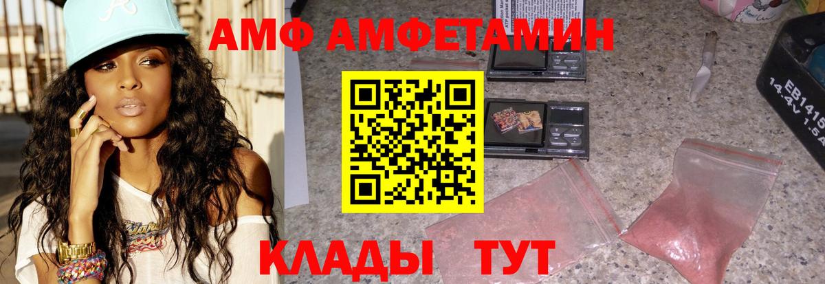 АМФЕТАМИН 97%  АМФ  АМФЕТАМИН  Архангельск  Вход с VPN 