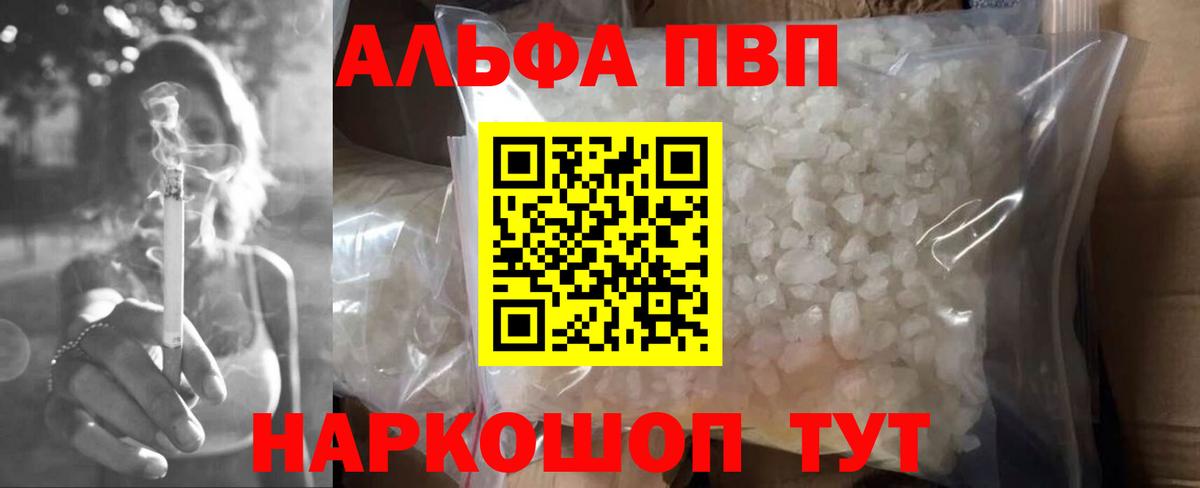 Alfa_PVP крисы CK  A PVP СК  Архангельск  A PVP СК  Вход с VPN 