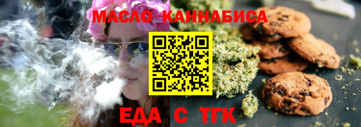 Архангельск  Canna-Cookies марихуана  Вход с VPN 
