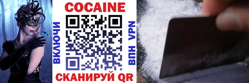 что такое наркотик  Архангельск  COCAIN FishScale 