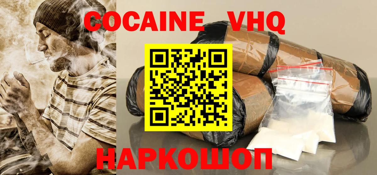 Кокаин  COCAIN Эквадор  Архангельск  Вход с VPN  COCAIN Эквадор 