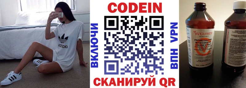 Кодеин напиток Lean (лин) omg онион Архангельск что такое