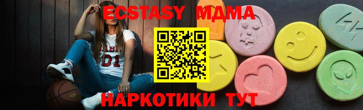 Ecstasy XTC  Ecstasy  Архангельск  Вход с VPN 
