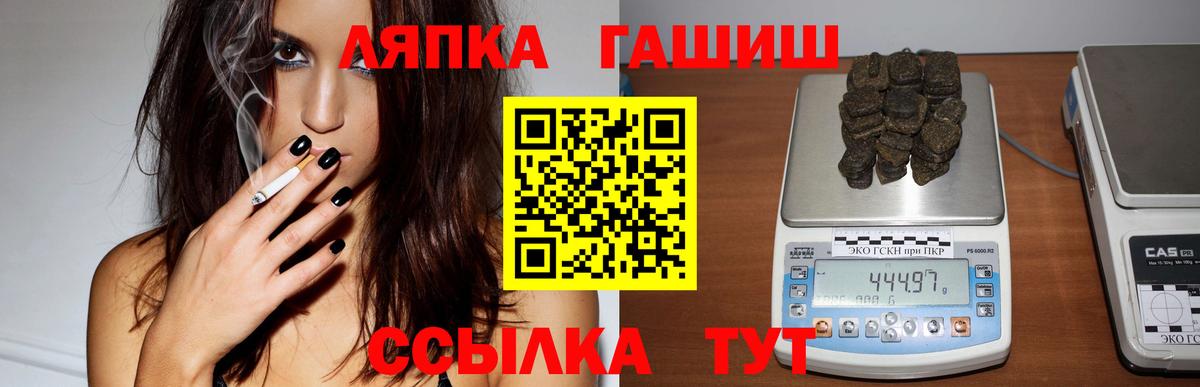 ГАШИШ убойный  ГАШ гашик  ГАШ  Архангельск  Вход с VPN 