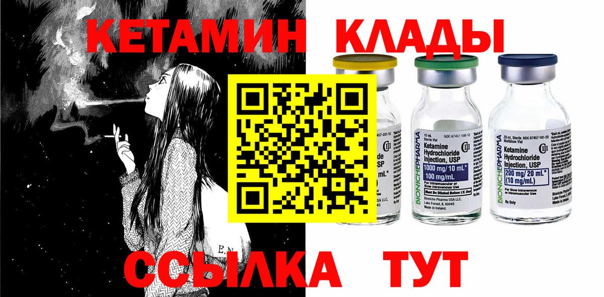 КЕТАМИН VHQ  Вход с VPN  КЕТАМИН ketamine  Архангельск 
