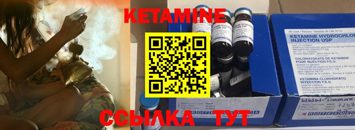 КЕТАМИН VHQ Архангельск