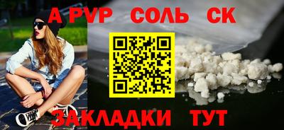 синтетический гашиш Волгодонск
