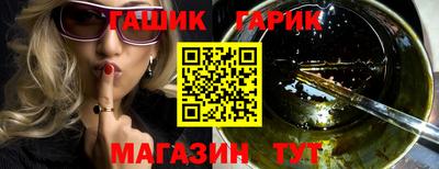 синтетический гашиш Волгодонск