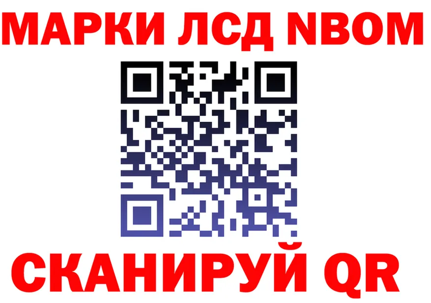 Марки NBOMe 1500мкг рабочий сайт это кракен Архангельск