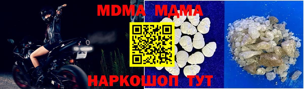 Архангельск  МДМА  Вход с VPN  МДМА молли  МДМА Molly 