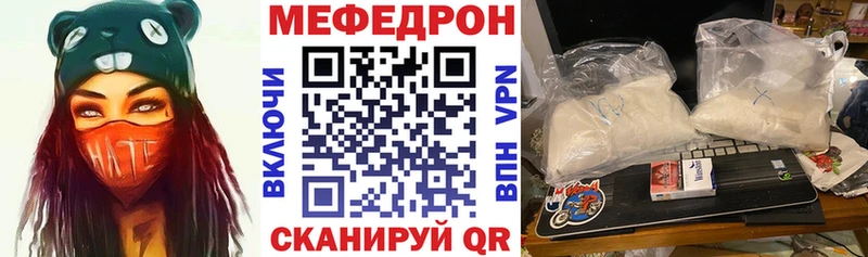 МЯУ-МЯУ кристаллы  купить   Архангельск 