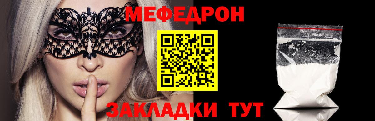 МЕФ  где купить наркоту  Архангельск  Мефедрон 4 MMC  МЕФ  Вход с VPN 