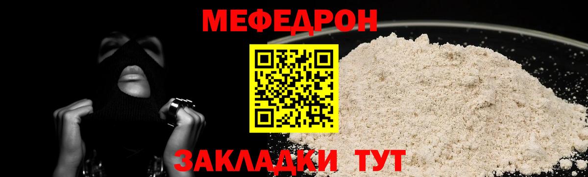Меф мука Архангельск