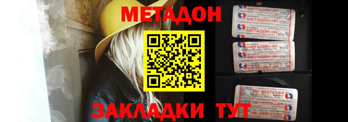 Метадон methadone  Вход с VPN  Архангельск  кракен вход  МЕТАДОН мёд 