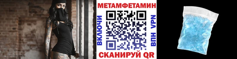 Первитин кристалл  Архангельск 