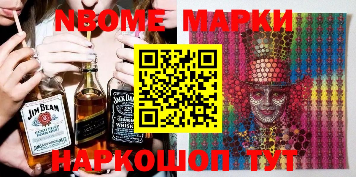 Архангельск  Марки NBOMe 1500мкг  Марки NBOMe 1500мкг  Вход с VPN 
