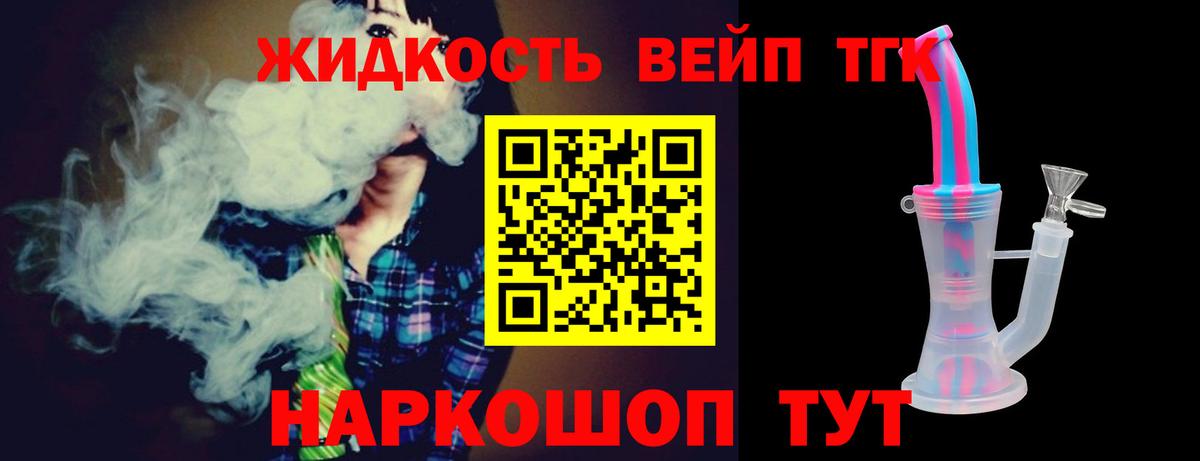 Дистиллят ТГК Wax  Вход с VPN  Архангельск 