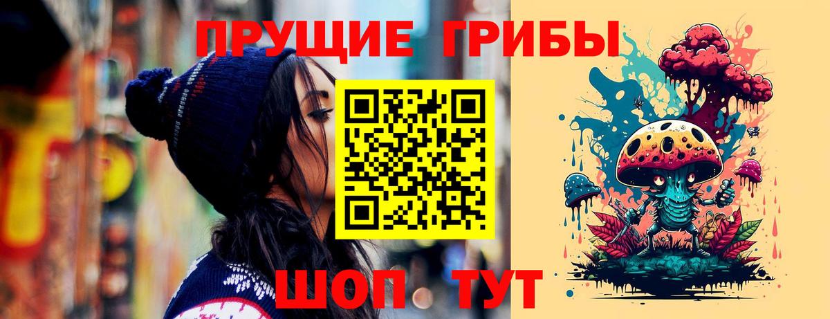Архангельск  Псилоцибиновые грибы мухоморы  Вход с VPN 